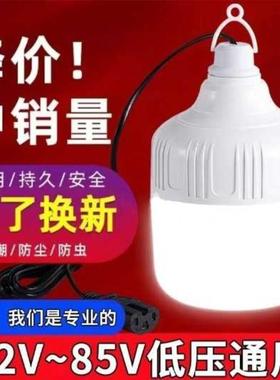 12V24V36伏48伏60伏LED灯泡电瓶地摊夜市直流低压防水节能E27螺口