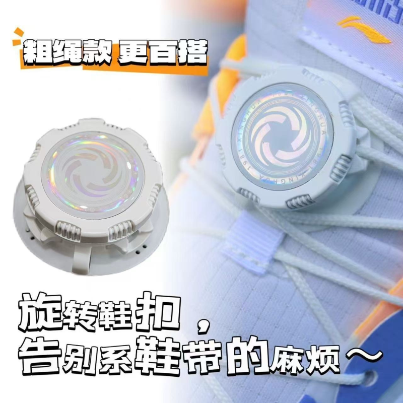 旋钮鞋带免系神器懒人免绑粗绳旋转鞋扣固定器儿童运动跑鞋男女款