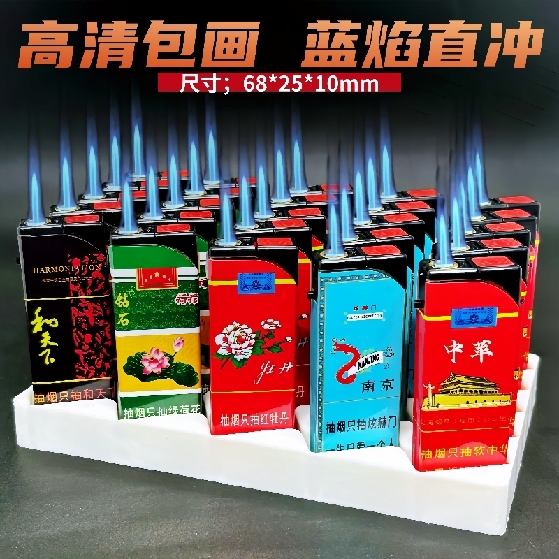 新款防风打火机网红烟标顺口溜段子高颜值家用打火机蓝焰超市批发
