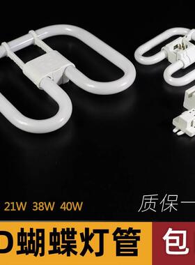 蝴蝶灯管38w荧光灯管10w21w四针方形ydw节能三基色2d蝴蝶型灯管