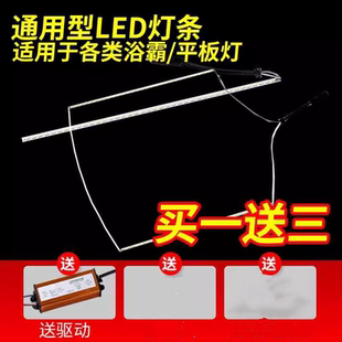 浴霸照明led灯条贴片长条卫生间集成吊顶风暖中间 通用平板灯配件
