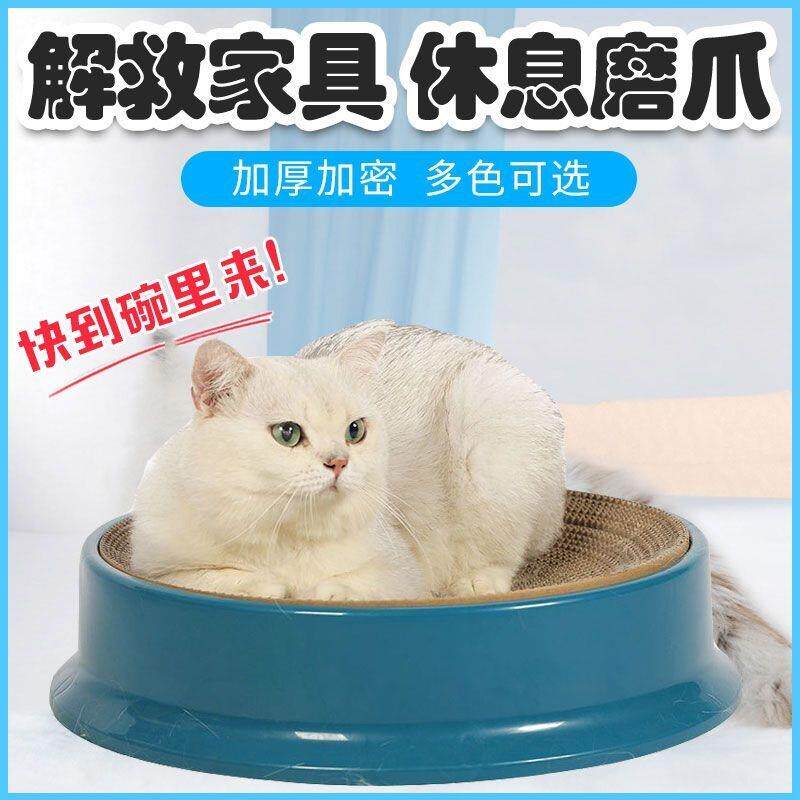 猫抓板窝磨爪猫不掉屑耐磨猫窝瓦楞纸圆形猫玩具猫咪用品耐用猫盆