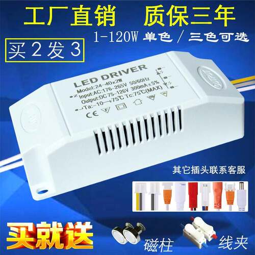 led电源驱动恒流镇流器三色分段控制开关水晶吸顶灯整流变压通用