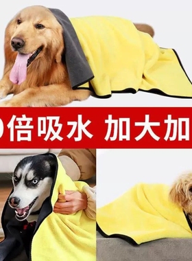 宠物吸水毛巾狗狗泰迪金毛猫咪洗澡浴巾速干大号巾用品不掉毛