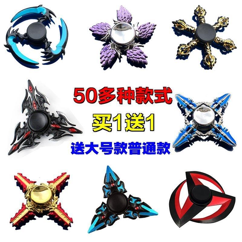 【买1送1】手指陀螺指尖陀螺持久黑科技解压玩具金属王者火影儿童