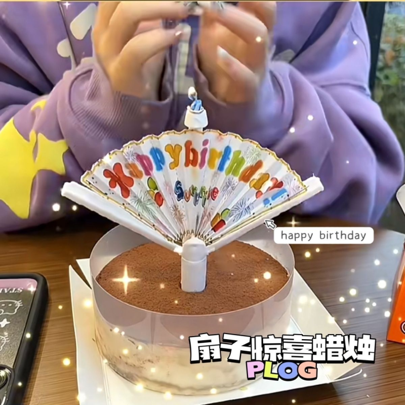 小红书同款扇形生日蜡烛新款庆生道具惊喜送闺蜜网红扇子