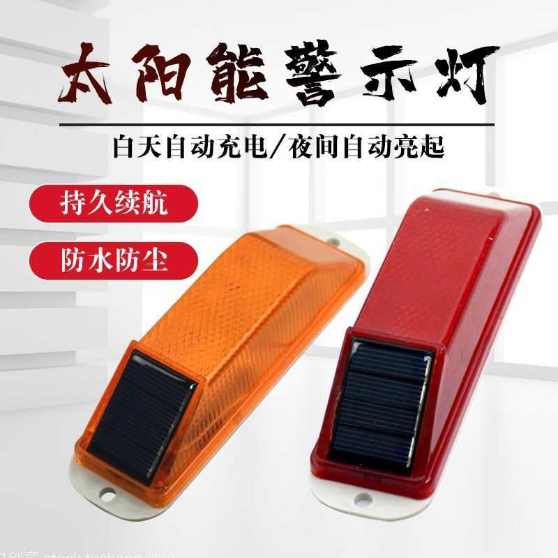 红黄护栏围挡施工太阳能警示灯反光轮廓标腰灯夜间频闪爆闪灯