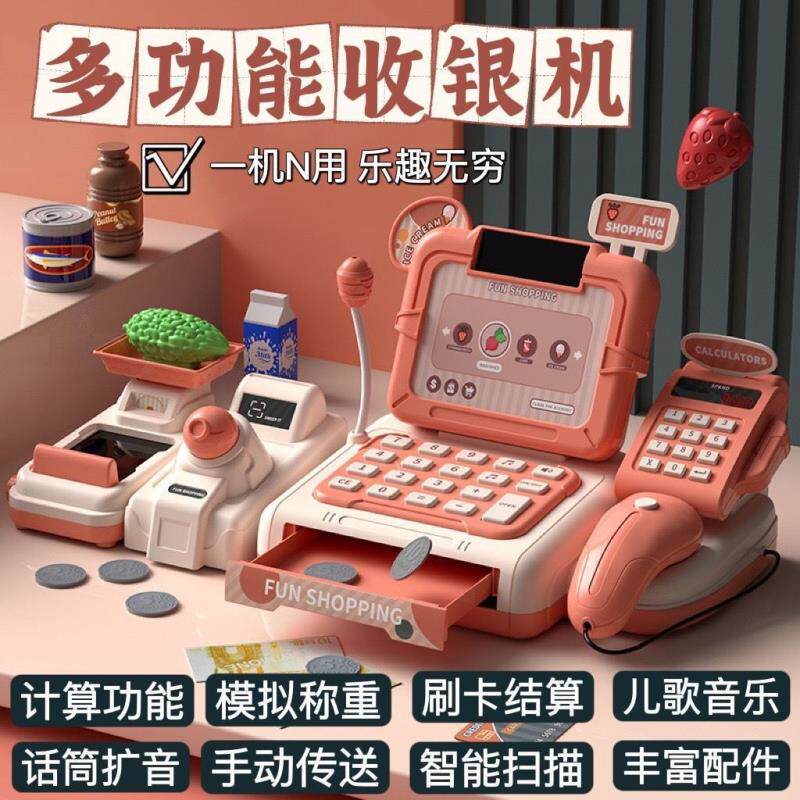 儿童超市收银机女孩过家家玩具宝宝多功能仿真售货益智女童收银台