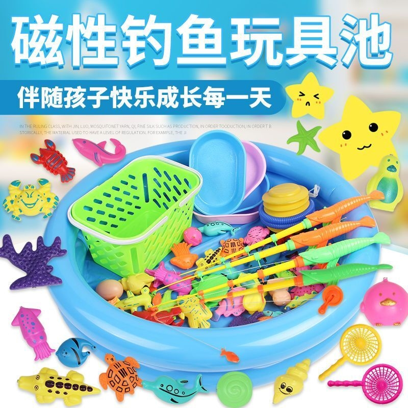 磁性钓鱼玩具戏水池套餐家用儿童钓鱼大号儿童益智玩具超值套装