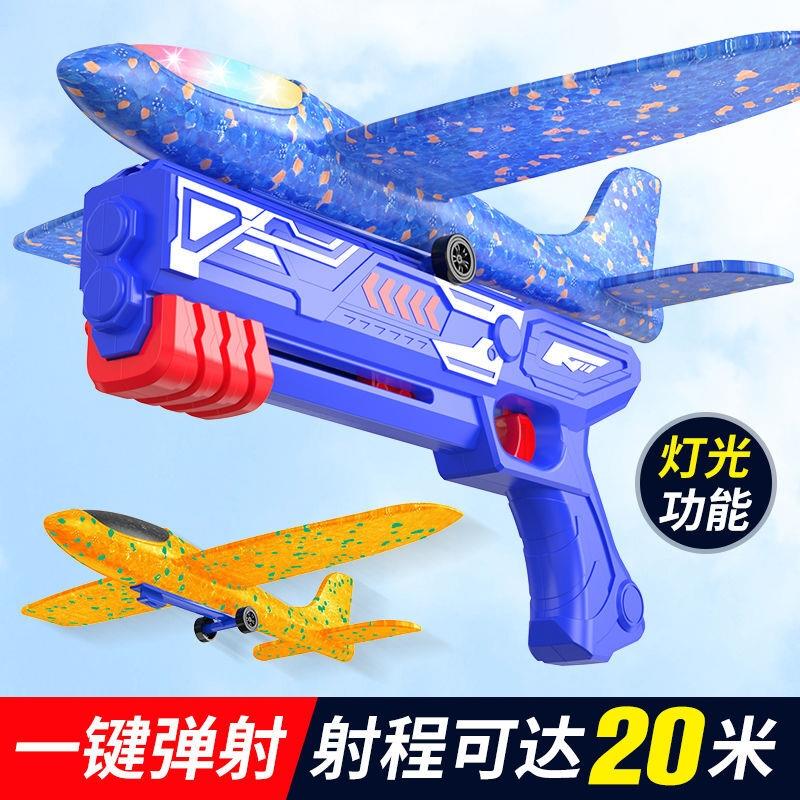 抖音网红同款大号儿童泡沫弹射飞机枪玩具手抛飞机滑翔机男女礼物