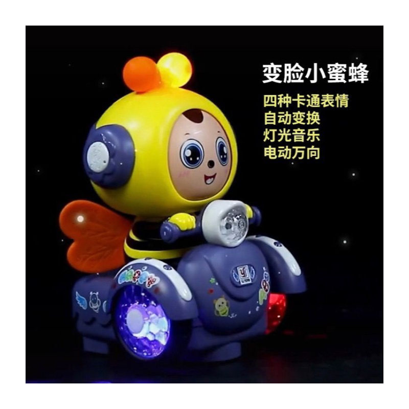 变脸卡通蜜蜂车4种可爱表情电动万向骑行车声光男孩网红儿童玩具