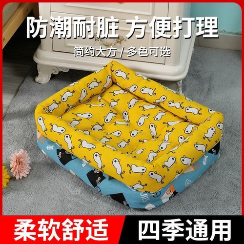 狗窝四季通用夏季防潮猫窝夏天宠物狗狗睡垫子中小型犬睡觉窝用品