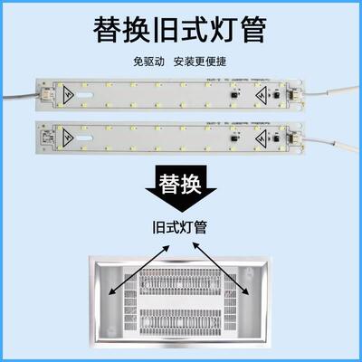 浴霸灯条改造光源替换芯