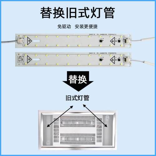 浴霸灯条改造光源替换芯