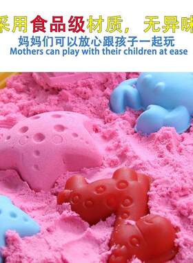 一至10斤太空沙玩具套装无毒彩泥火星橡皮泥动力魔力沙男女孩粘土