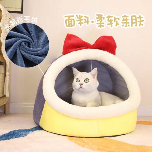 猫咪窝冬季保暖宠物兔窝小型犬狗窝四季通用半封闭抗寒加厚可拆洗