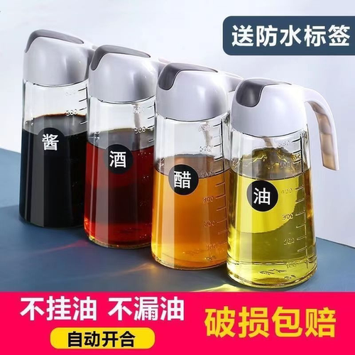 家用玻璃自动开合油壶厨房密封防漏翻盖不挂油新款大容量酱醋瓶