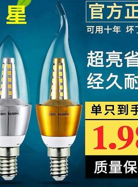 led灯泡高亮节能e14小螺口E27客厅家用欧式蜡烛灯泡吊灯三色暖光