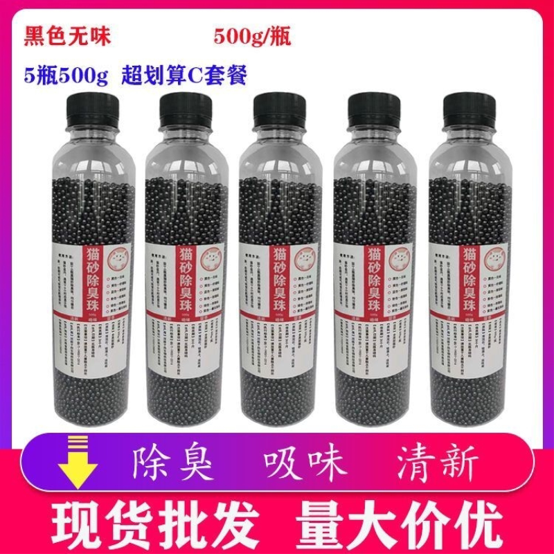 猫砂除臭珠猫屎盆除臭猫砂伴侣消臭珠除臭神器猫咪用品除臭剂