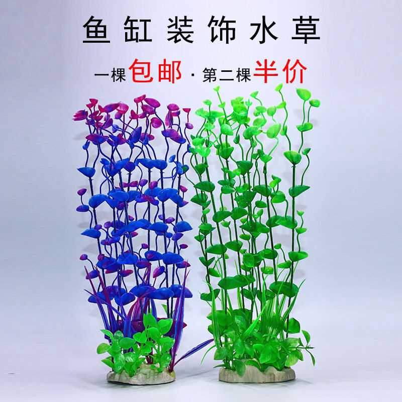 鱼缸造景仿真水草树水族箱装饰假花草摆件家用小鱼缸塑料植物布景