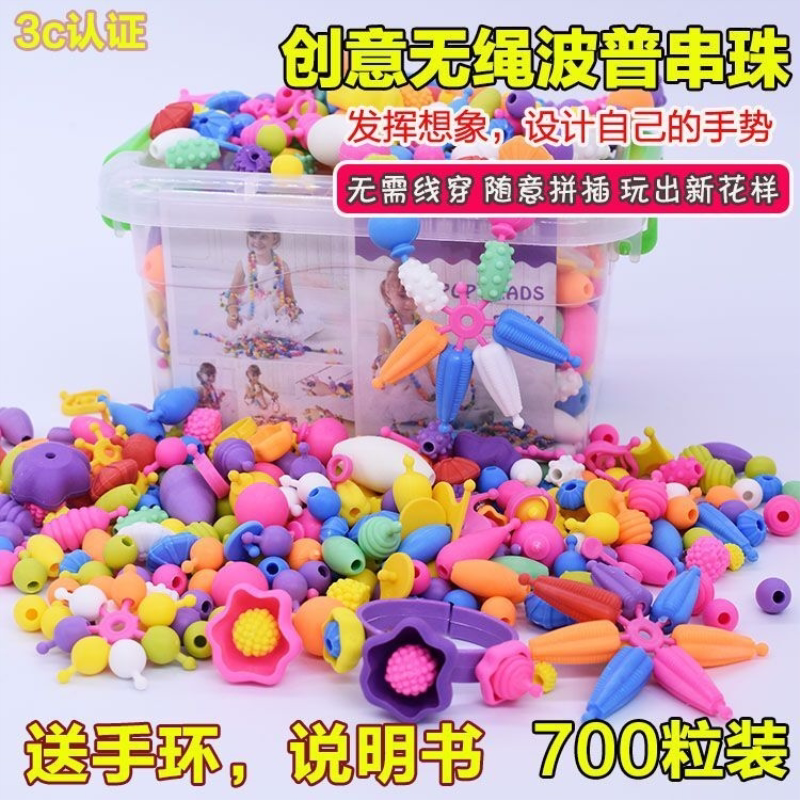 波普串珠珠儿童益智玩具diy手工穿珠塑料女孩生日礼物手链项链