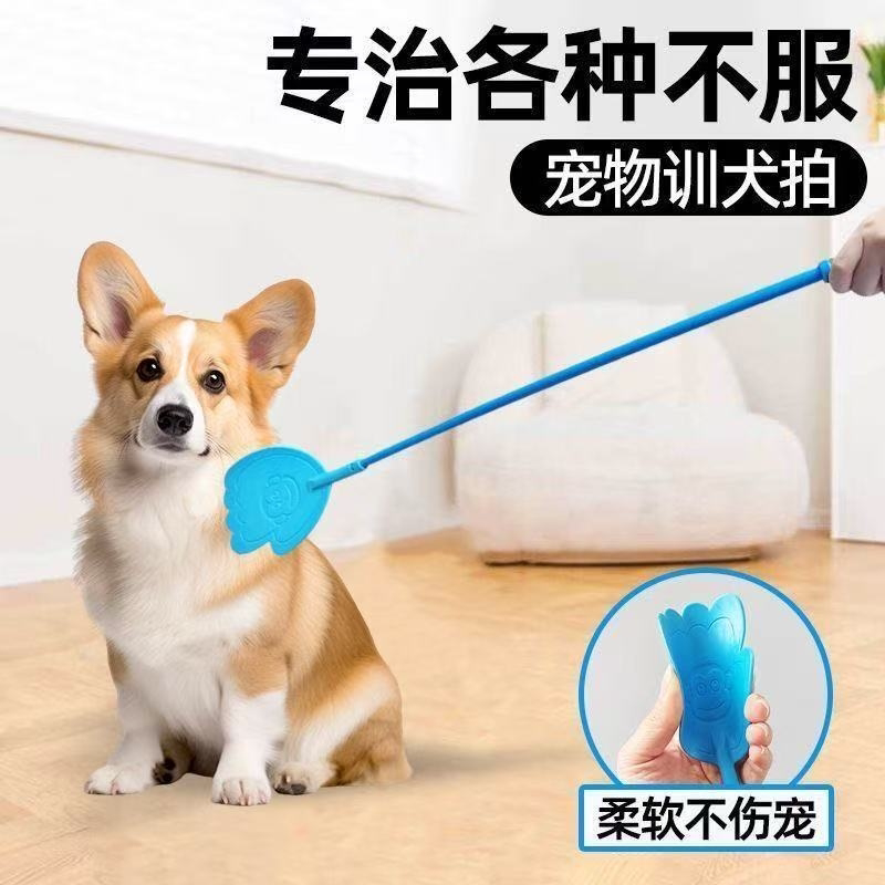 狗狗宠物训狗器神器爱心拍打狗棒训犬棍训导拍训练用品装备宠物拍