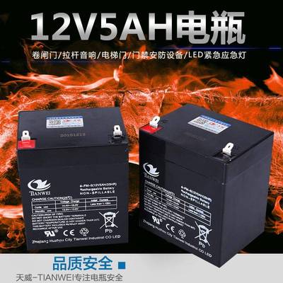 12V5AH拉杆音响安防电动门24V卷帘门卷闸门控制器备用蓄电池电瓶