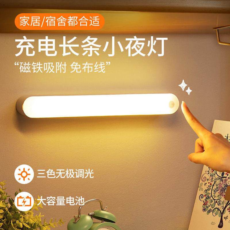 充电LED节能小夜灯宿舍卧室床头床上usb台灯睡眠触摸喂奶拍拍灯