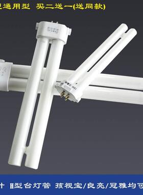 台灯灯管H型护眼13W18W27瓦方四针三基色节能荧光灯管H管四方针