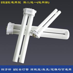 台灯管型护眼瓦方四针三