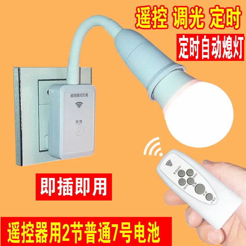 无线遥控灯床头灯 LED小夜灯婴儿宝宝喂奶灯卧室创意节能插电插座