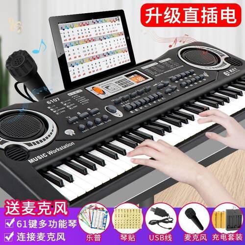 儿童益智电子琴初学者入门61键钢琴宝宝多功能音乐神器男女孩玩具