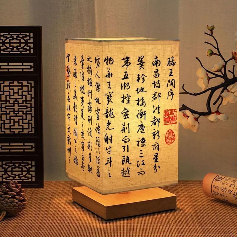 中式简约国风书法复古卧室书房床头灯禅意古风夜灯茶楼定制小台灯