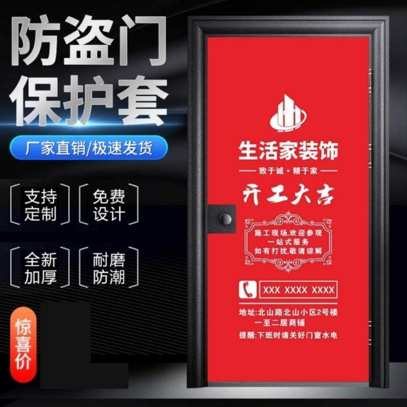 装修门套防盗门保护套无纺布门套装修公司子母门加厚门衣门套定制