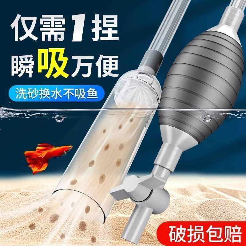 鱼缸换水神器手动换水管抽水吸便底部清理清洁吸粪洗沙器专用工具