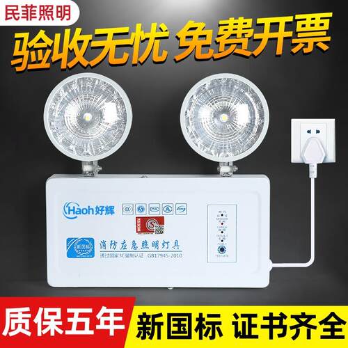 消防应急灯新国标led充电式安全出口紧急停电疏散双头应急照明灯
