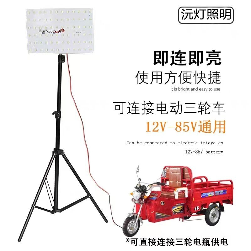 摆摊灯夜市灯接电瓶车可充电接12V伏led灯条三轮车出摊照明地摊灯