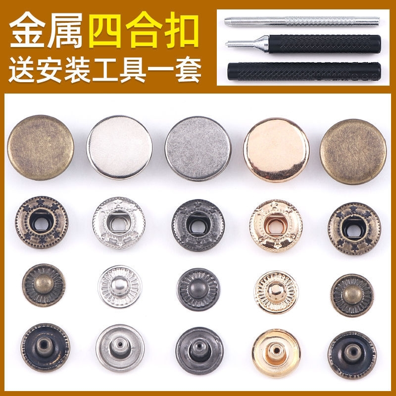 新款衣服扣子按压四合扣子羽绒服皮衣按扣通用型暗扣金属百搭圆形