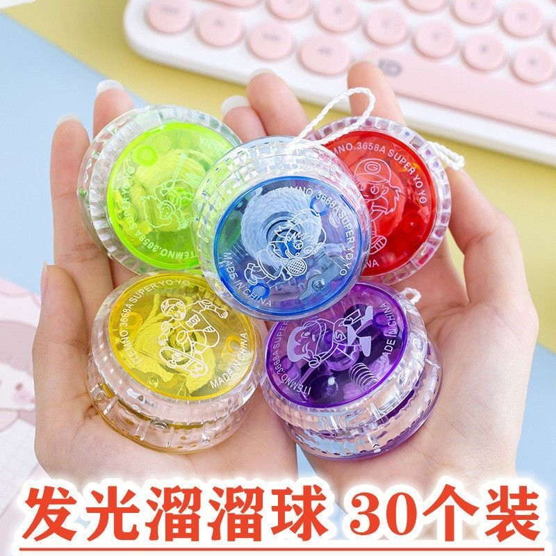 发光溜溜球儿童益智玩具礼品小学生奖励奖品地摊热卖爆款玩具