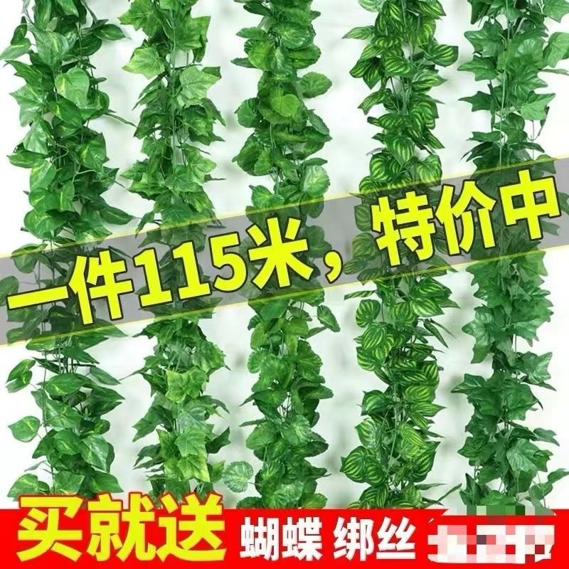 【葡萄叶】仿真绢花布艺藤蔓吊顶水管道装饰绿叶缠绕现代居家装饰
