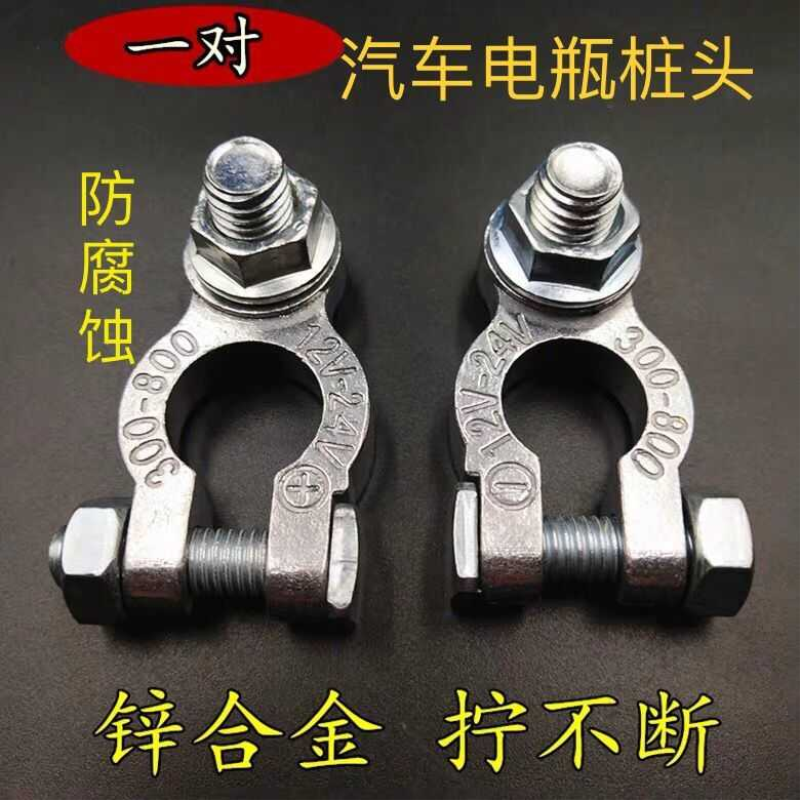 电瓶卡子汽车蓄电池桩头纯铅加厚电瓶接线端子大号夹头电瓶柱接头