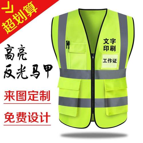 反光衣汽车反光背心马甲交通施工园林荧光衣骑行环卫工地施工衣服