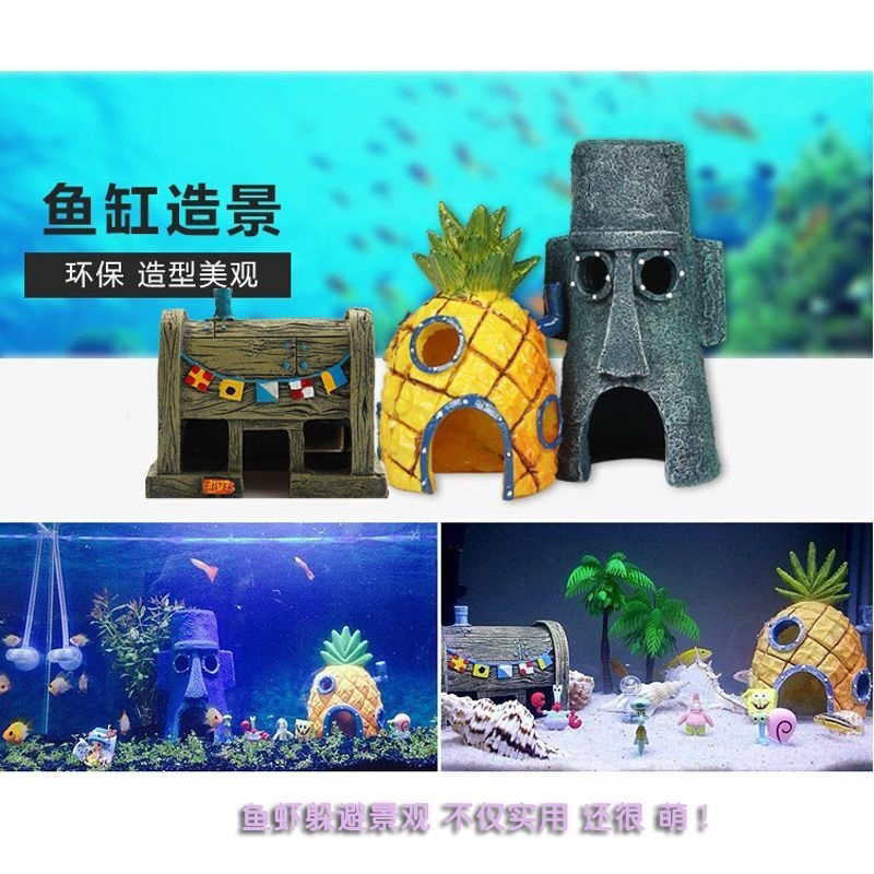 菠萝屋鱼缸造景摆件躲避屋慈鲷繁殖罐鱼躲海绵宝宝虾窝树脂装饰品