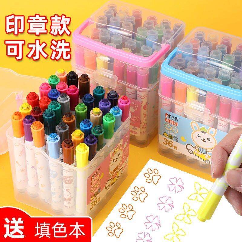 儿童水彩笔全套带印章36色可水洗幼儿园画画彩色笔画笔安全可水洗