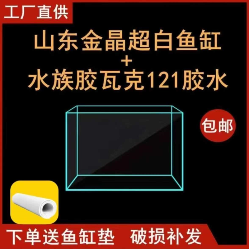 金晶直角超白鱼缸玻璃缸家用客厅桌面水草造景金鱼斗鱼乌龟溪流缸