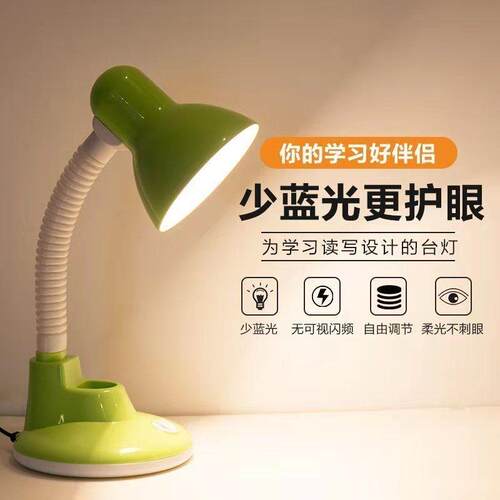 LED护眼台灯学生学习宿舍卧室床头小台灯保视力床头灯台式阅读灯