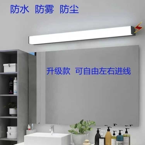 LED卫生间镜前灯防水防雾简约免打孔洗手间浴室镜柜卫生间led灯