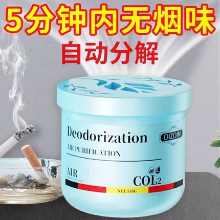 MISScell除烟味盒除烟味神器室内净化房间空气吸烟味二手烟