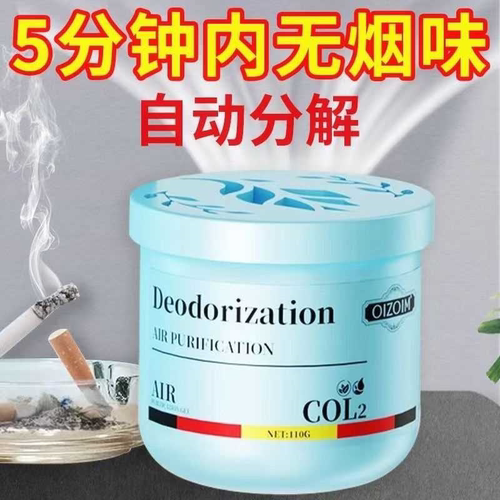 MISScell除烟味盒除烟味神器室内净化房间空气吸烟味二手烟