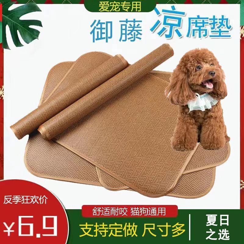 狗狗凉席垫子夏天狗狗猫咪用品泰迪金毛狗窝垫宠物冰垫夏季降温垫